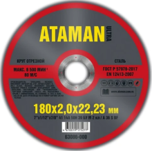 Круг отрезной для металла ATAMAN 41 14А 180 2-22,23