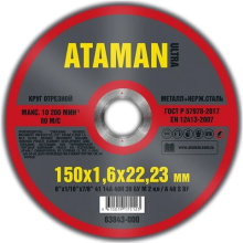Круг отрезной для металла ATAMAN 41 14А 150 1,6-22,23