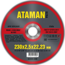 Круг отрезной для металла ATAMAN 41 14А 230 2,5-22,23