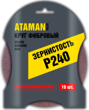 Круг фибровый ATAMAN 125 (10шт) Р240 22674-011
